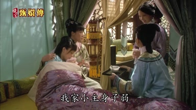 我家小主身子弱又受了大驚嚇