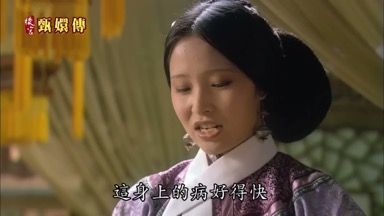 這身上的病好得快