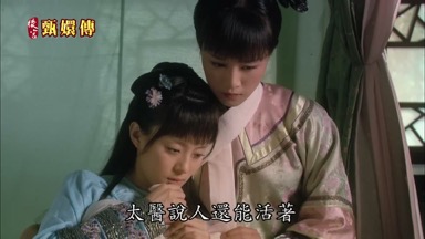 太醫說人還能活著