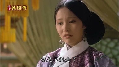 就是不能走了