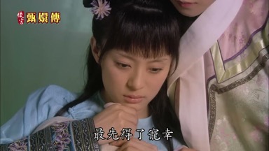 最先得了寵幸
