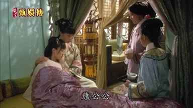 康公公