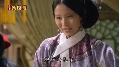 奴婢告退了