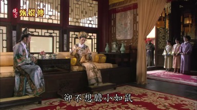卻不想膽小如鼠