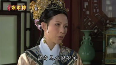 她剛進宮就看見血淋淋的