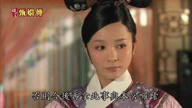 否則今後再拿此事與本宮囉嗦