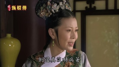 還真沒嚇病著