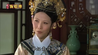 華妃素日的陣仗