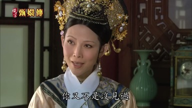 你又不是沒見過
