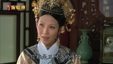 你雖是三阿哥的生母