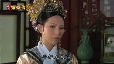 年紀又大了