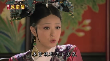 本宮就對你不客氣