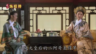 和純元皇后的二阿哥去得早