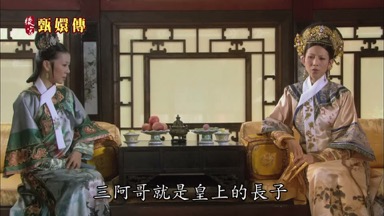 三阿哥就是皇上的長子