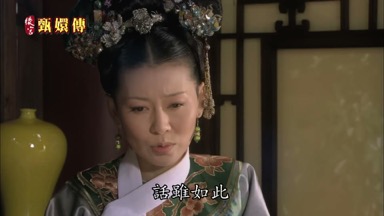 話雖如此