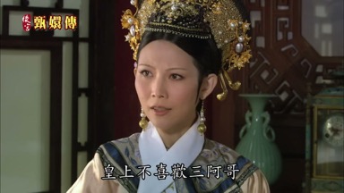 皇上不喜歡三阿哥