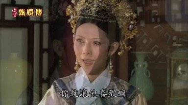 你就讓他喜歡嘛