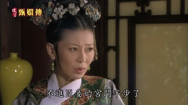 不進臣妾的宮門半步了