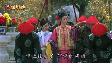 嘴上抹蜜了滿嘴的