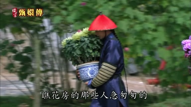 瞧花房的那些人急匆匆的