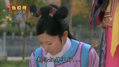 都怪奴婢不好
