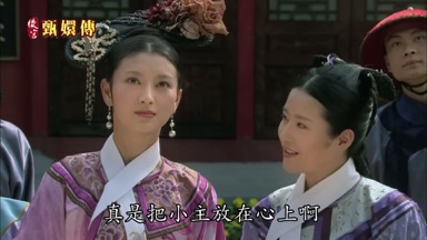 真是把小主放在心上啊