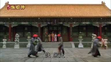快搬走