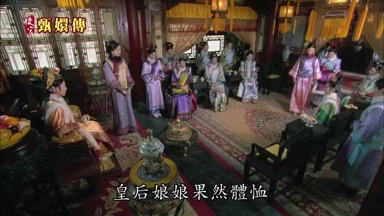 皇后娘娘果然體恤