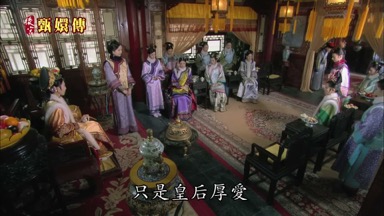 只是皇后厚愛