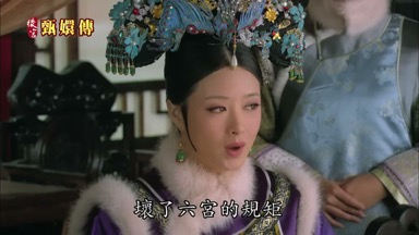 壞了六宮的規矩