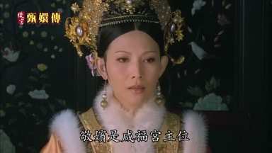 敬嬪是咸福宮主位