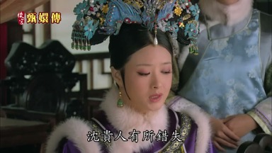 沈貴人有所錯失