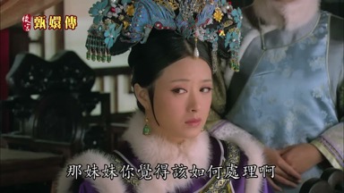 那妹妹你覺得該如何處理啊