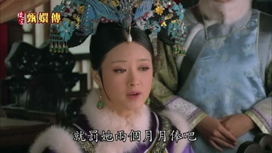 就罰她兩個月月俸吧