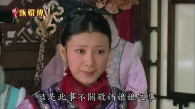 關敬嬪娘娘之事