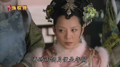 再過兩個月便是年關