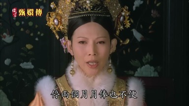 停兩個月月俸也不便