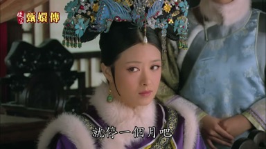 就停一個月吧