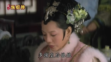 多謝皇后娘娘