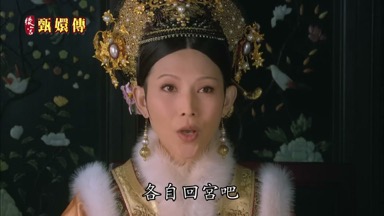 你們都累了各自回宮吧