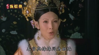 本宮與妹妹同為姐妹