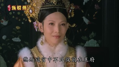 然而這宮中不比從前在王府