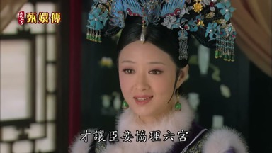 才讓臣妾協理六宮