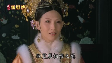 取寬嚴相濟之道