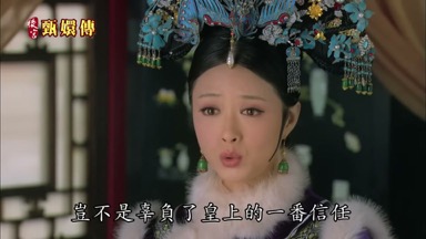豈不是辜負了皇上的一番信任