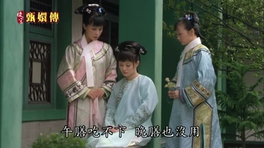 午膳吃不下晚膳也沒用
