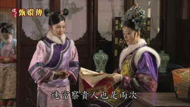 連富察貴人也是兩次