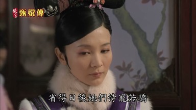 省得日後她們恃寵若驕