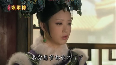 本宮想管都管不了了