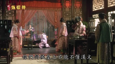 你們伺候皇上不能不懂漢文